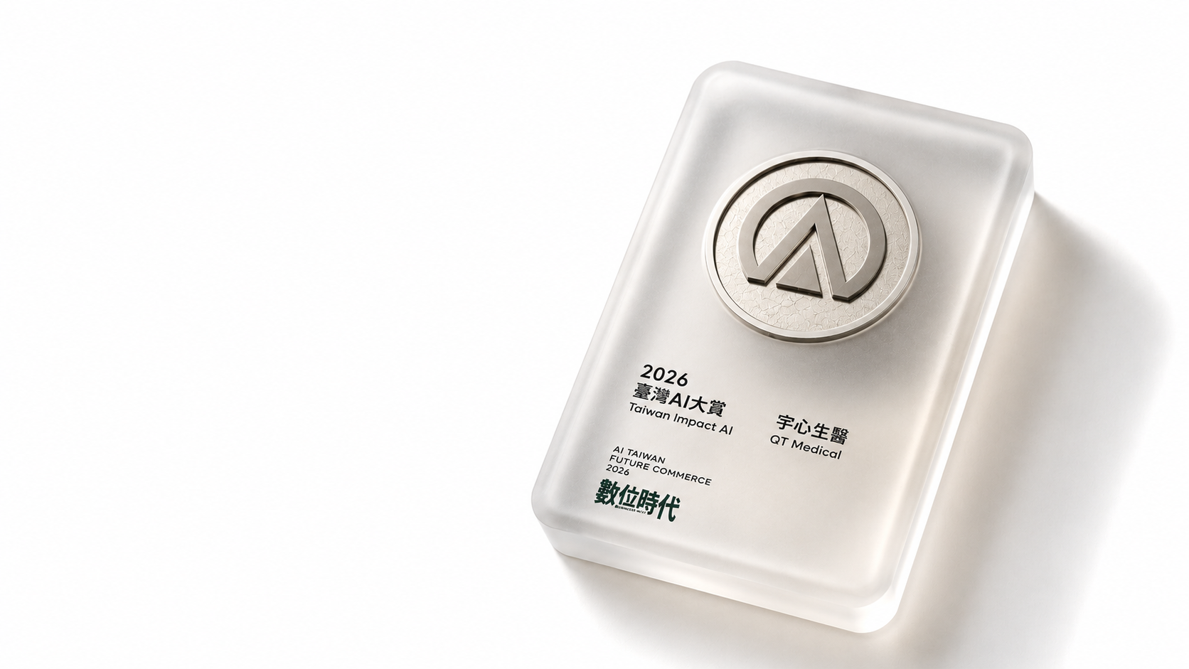 宇心生醫智慧12導程心電圖解決方案榮獲2026 AI大賞肯定